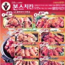 본스치킨 거진점