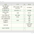 서경엔지니어링