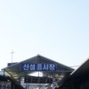 종합시장 이미지