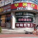 조원공인중개사사무소 이미지