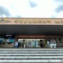 휴스파 - 영암군 대불주거5로 6 | 휴스파