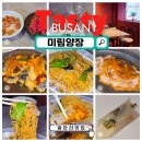 주식회사 북경오리구이 | 부산 광안리 맛집 미림양장 새로 생긴 북경오리 중화요리주점