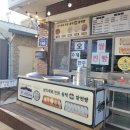 박종주반죽소삼척커피쌀찐빵