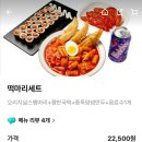 스쿨푸드평내호평