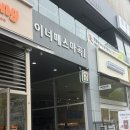 노브랜드 강서 마곡점 | [마곡] 시안사진관 마곡점 마곡여권사진 마곡증명사진 당일출력 퀄리티 좋았던 솔직 후기