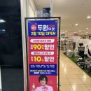 김천리퍼브반품마트