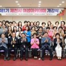 제천여성문화센터 이미지