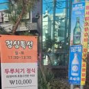 염서방숯불갈비 이미지