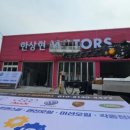 삼정오토미션