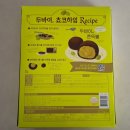 하임 | 편의점 신상 과자 솔직리뷰 두바이 초코하임 피스타치오 후기