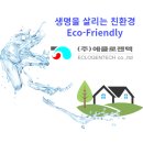 주식회사 건강한세상 이미지