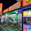 곱창과저팔계 이미지