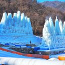 얼음골마을 | 청양여행 알프스마을 얼음골 축제 겨울방학 아이와 가볼만한 곳