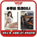 1700 | 강동구 헬스장/ 네이버 후기 1700개가 증명하는 W38 피트니스 !!