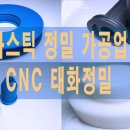 태화엔지니어링