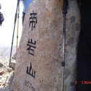5월 5일(토)[07:00]출발 전남 장흥 제암산(해발778m)일림산(해발642m) 철쭉산행 이미지