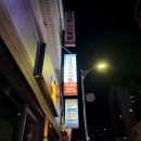 아하데이스파통영북신점
