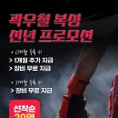 곽우철 복싱 여서문수점 이미지