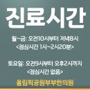 올림픽공원부부한의원 이미지