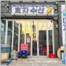 효자수산