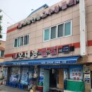 30년전통원조자매 | 포항 물회 맛집 추천 30년 전통 원조 고추장물회 오대양물회 내돈내산 솔직 후기