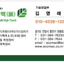 경인산소