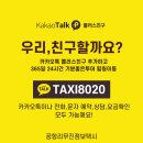 황금카서비스 | [9인승콜벤택시 후기] 5월 황금연휴, 분당·판교에서 대구·순천 골프존카운티까지 안전한 골프투어 이동기