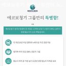 에코보청기 청각난청센터 노원점 이미지