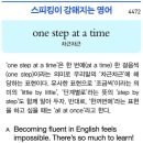 one step at a time ( 차근차근) 이미지