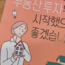 부동산투자모임 이미지