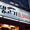 해피돈 - 안산시 상록구 식물원로 8 | 창동 고기집 해피돈 생고기 ~