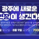 예술극장 온 서울신문