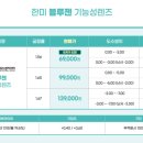 블루젠 이미지