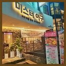 미친아구찜 이미지