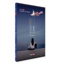 사랑이었음을 알았네 이미지