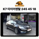 타이어이글스오송점