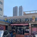 영양뚝배기 | 대구 죽전동 죽전역 근처 달서구 사람들 해장의 성지 뼈다귀해장국 맛집 영양뚝배기