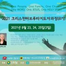 하브루타 지도자 과정 이미지