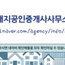 서부공인중개사사무소 이미지