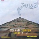 내일을 꿈꾸며 / 까치소리 (1975) 이미지