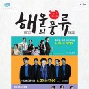 해운대문화회관(해운홀) 이미지