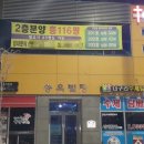 크린토피아조치원 이미지