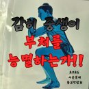 굴암 | [2026.04.02.서울국제불교박람회_코엑스] 힙한 불교는 계속된다