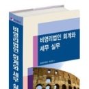 법인정가