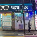 뉴그랑프리안경원 이미지