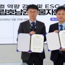 목포고등학교