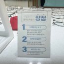 글라스타 감일점 이미지