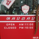 푸른한방흑염소전문식당
