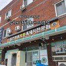 합천명품토종흑돼지