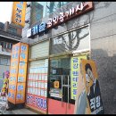 뉴동양부동산공인중개사사무소 | [개금동]동양캐슬부동산사무소 오픈식
